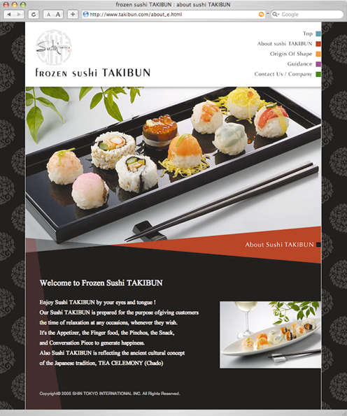 冷凍寿司のウェブサイト制作